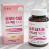 Viên Uống Trắng Da Glutathione Premium 1000